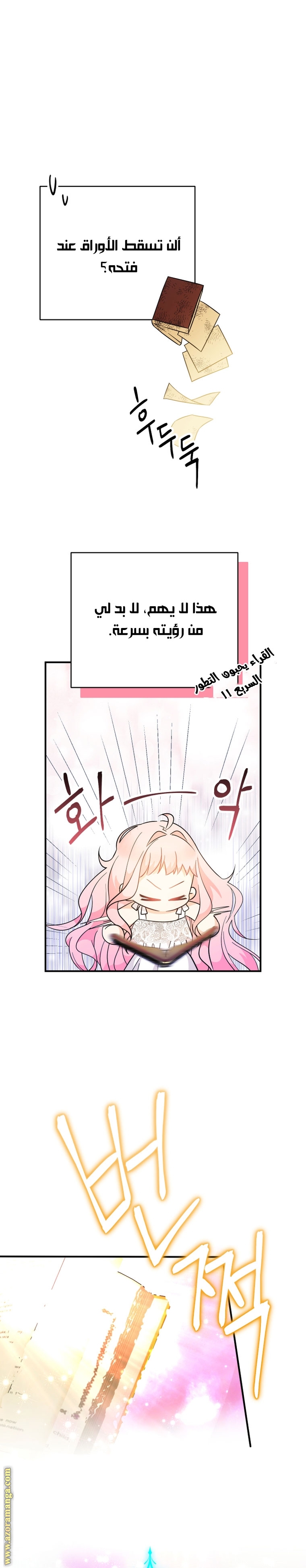 Read Surviving a Shoujo With Coins AR Manga Online