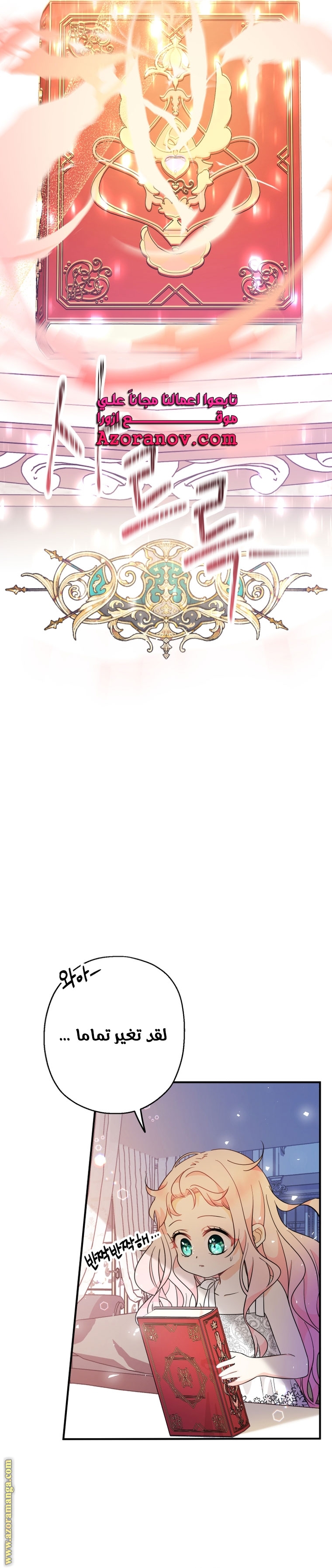 Read Surviving a Shoujo With Coins AR Manga Online