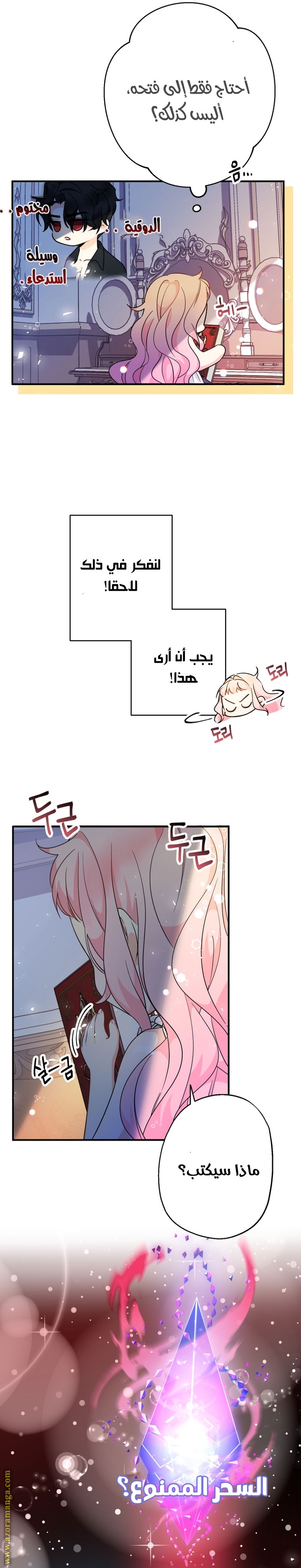 Read Surviving a Shoujo With Coins AR Manga Online