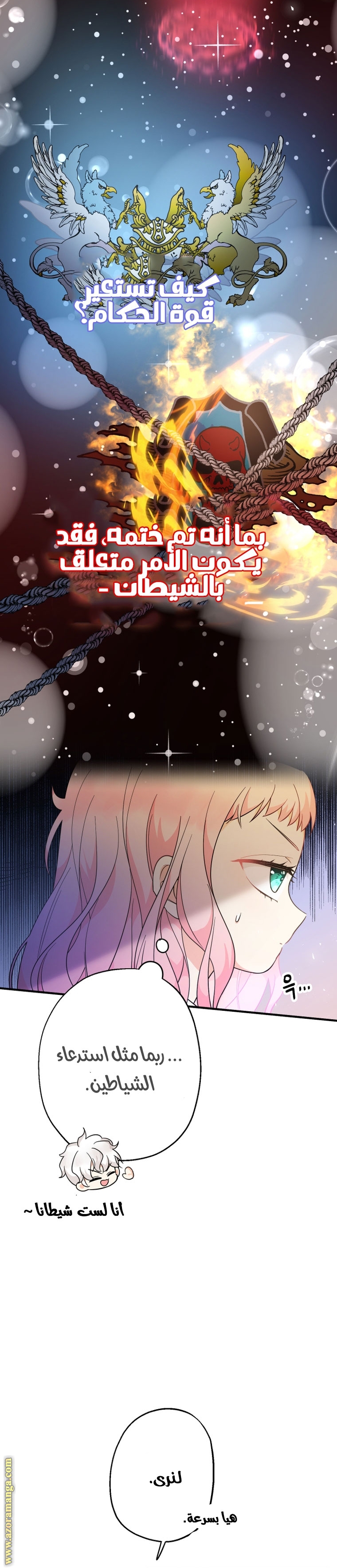 Read Surviving a Shoujo With Coins AR Manga Online