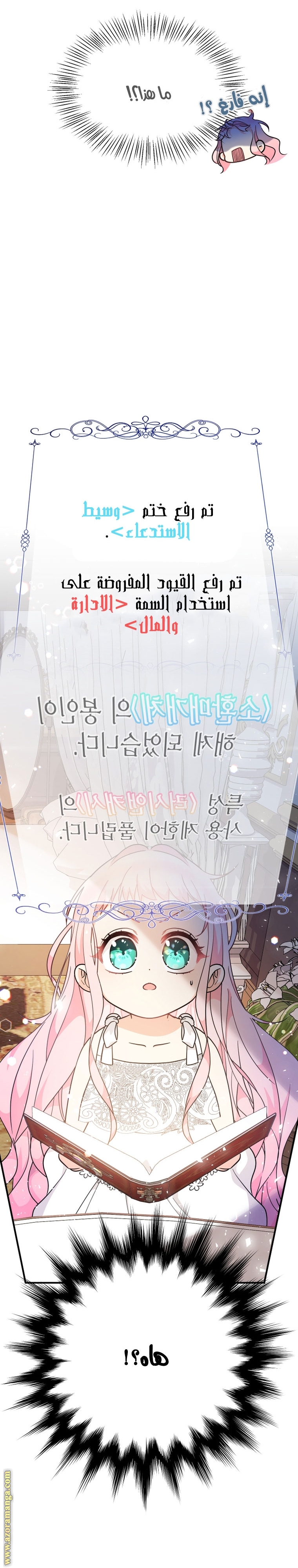 Read Surviving a Shoujo With Coins AR Manga Online