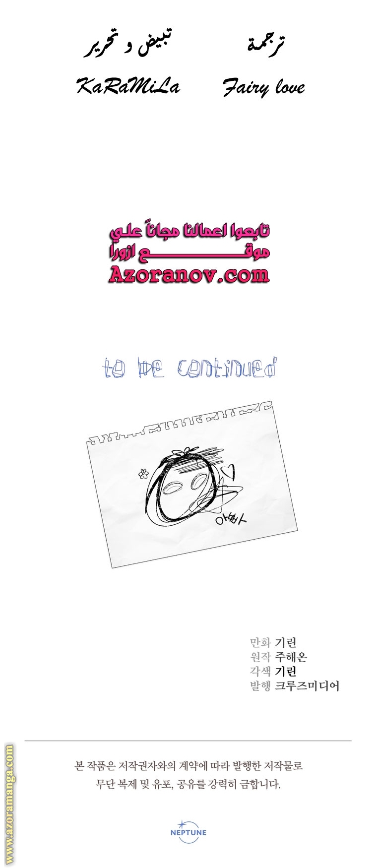 Read Surviving a Shoujo With Coins AR Manga Online