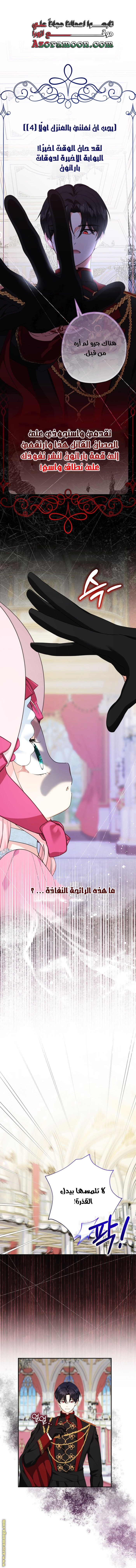 Read Surviving a Shoujo With Coins AR Manga Online