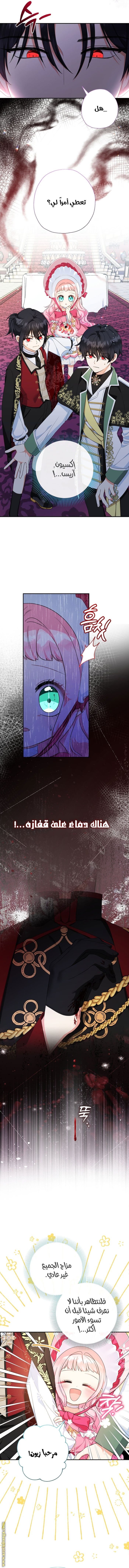 Read Surviving a Shoujo With Coins AR Manga Online