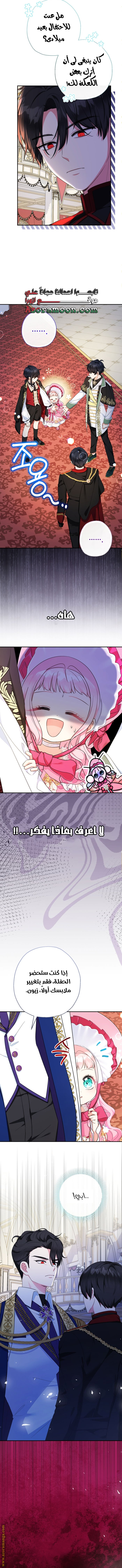 Read Surviving a Shoujo With Coins AR Manga Online