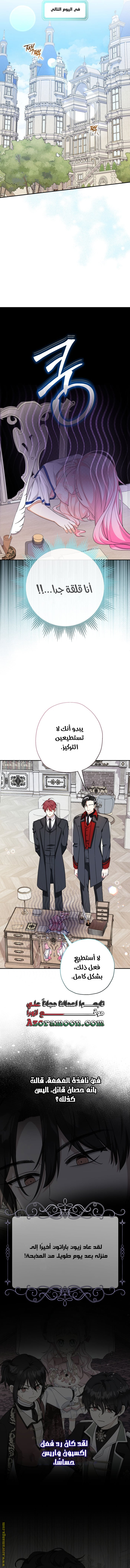 Read Surviving a Shoujo With Coins AR Manga Online