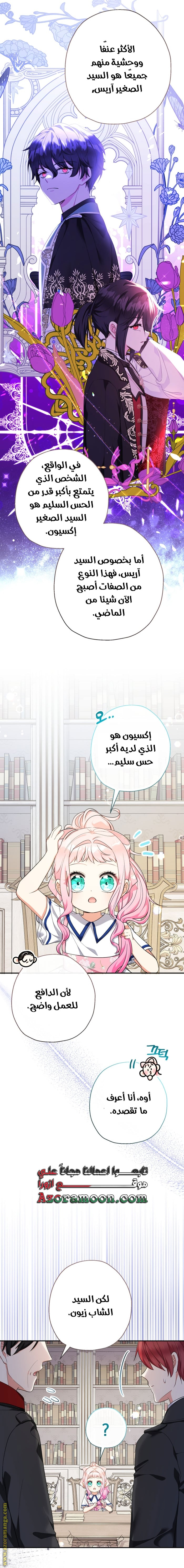 Read Surviving a Shoujo With Coins AR Manga Online