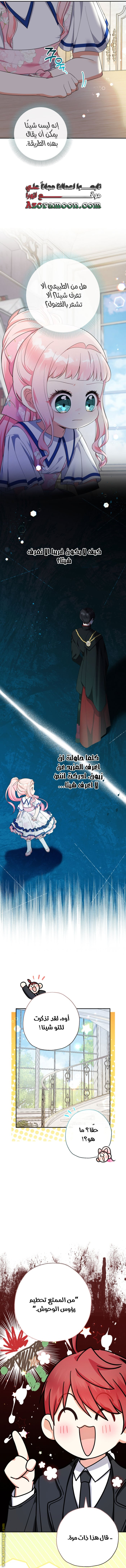 Read Surviving a Shoujo With Coins AR Manga Online