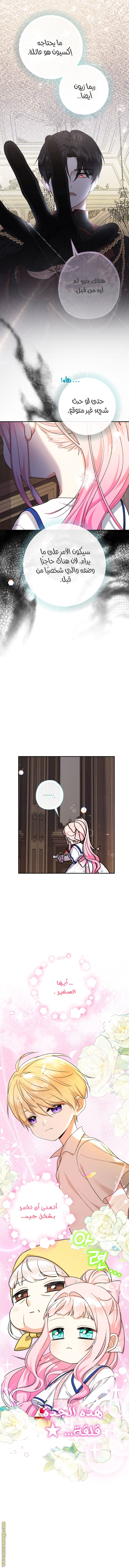 Read Surviving a Shoujo With Coins AR Manga Online