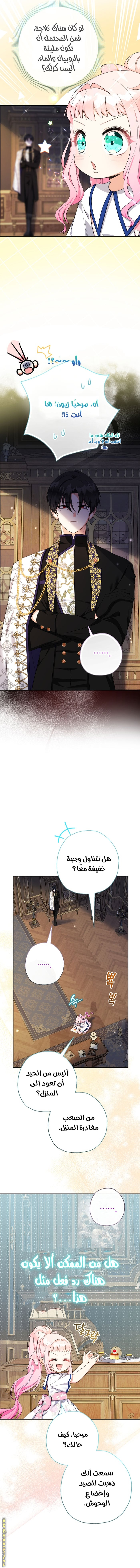 Read Surviving a Shoujo With Coins AR Manga Online