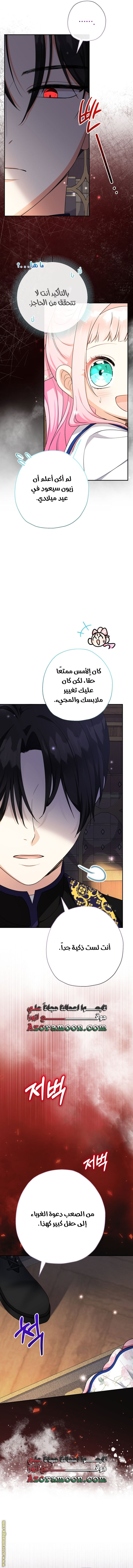 Read Surviving a Shoujo With Coins AR Manga Online