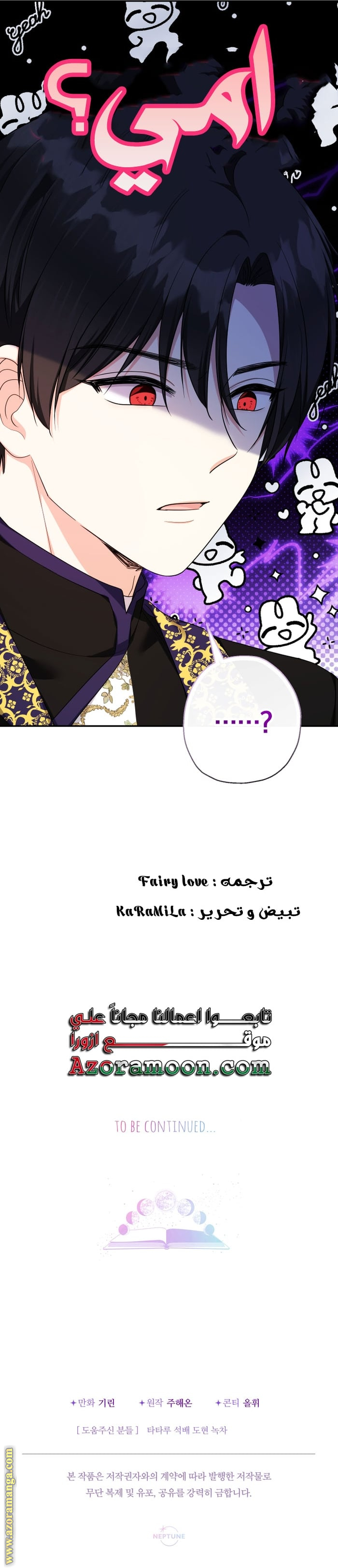 Read Surviving a Shoujo With Coins AR Manga Online