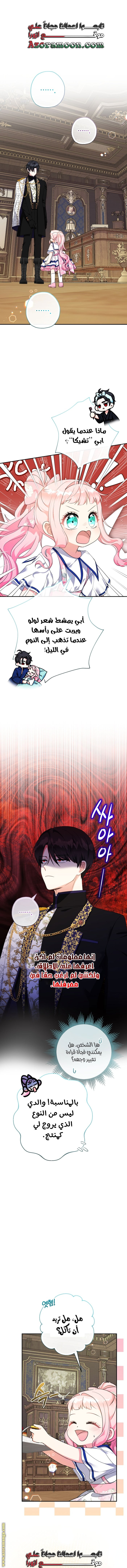 Read Surviving a Shoujo With Coins AR Manga Online