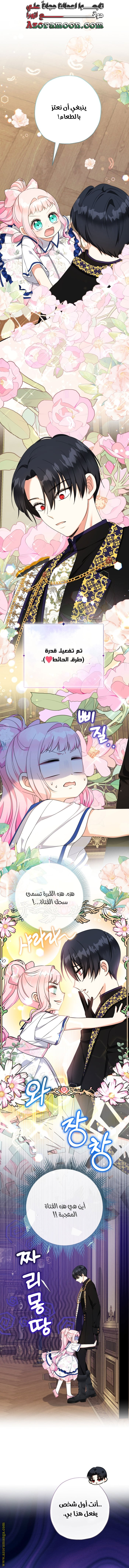 Read Surviving a Shoujo With Coins AR Manga Online