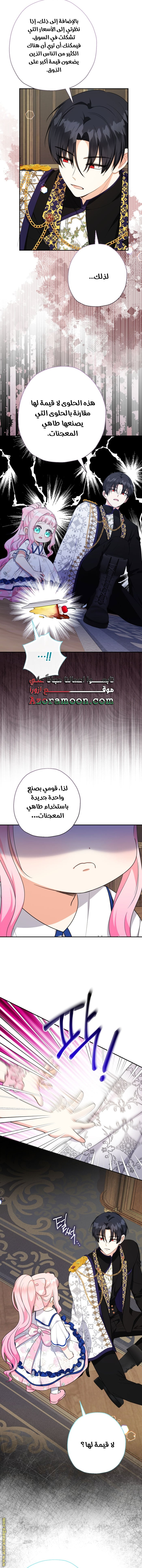 Read Surviving a Shoujo With Coins AR Manga Online