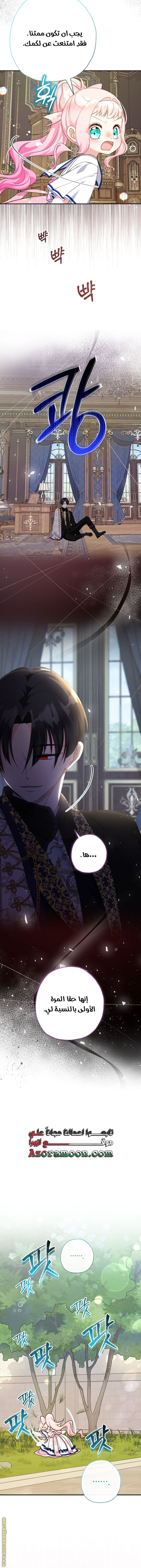 Read Surviving a Shoujo With Coins AR Manga Online