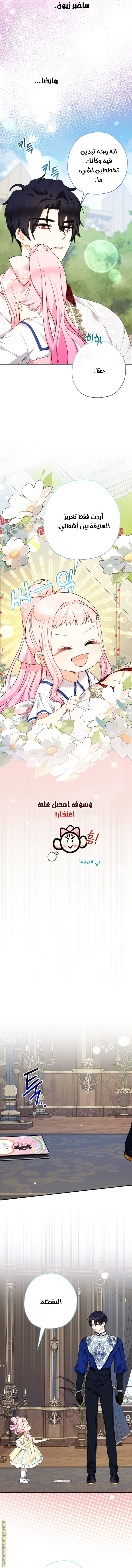 Read Surviving a Shoujo With Coins AR Manga Online