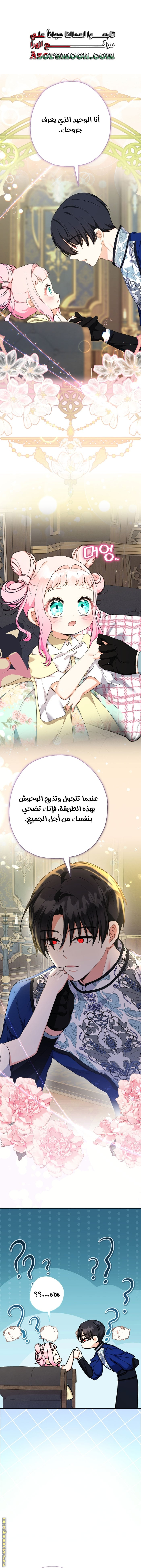 Read Surviving a Shoujo With Coins AR Manga Online