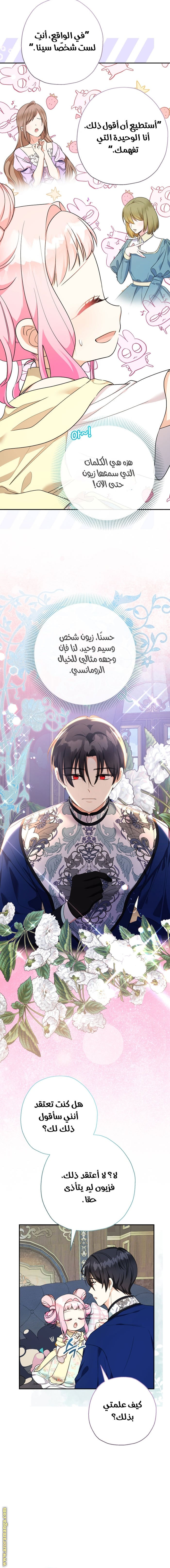 Read Surviving a Shoujo With Coins AR Manga Online
