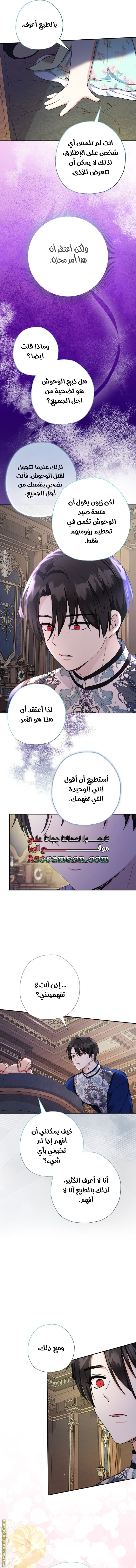 Read Surviving a Shoujo With Coins AR Manga Online