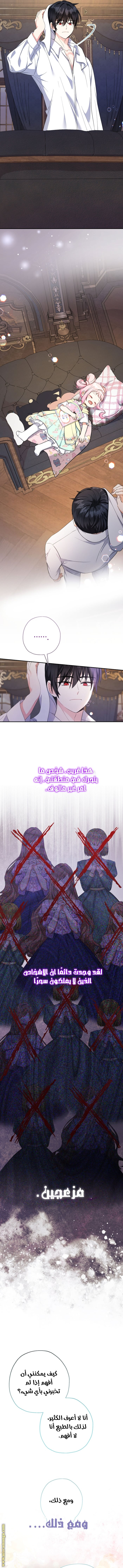 Read Surviving a Shoujo With Coins AR Manga Online