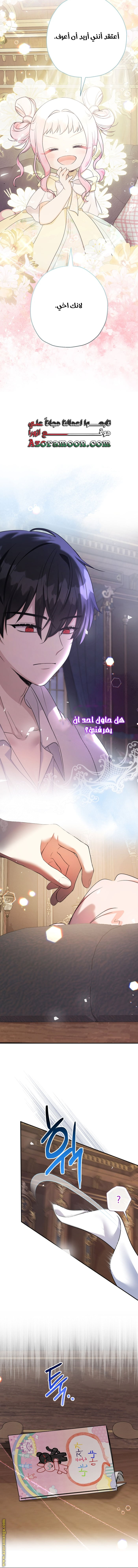 Read Surviving a Shoujo With Coins AR Manga Online