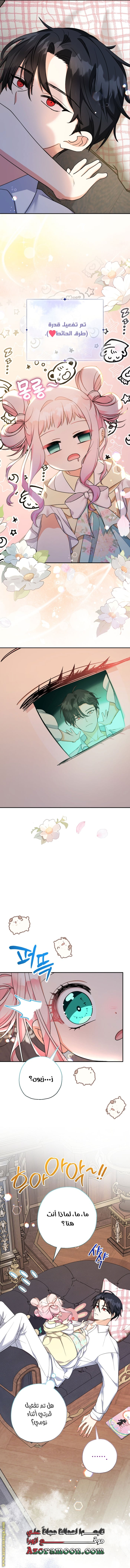 Read Surviving a Shoujo With Coins AR Manga Online