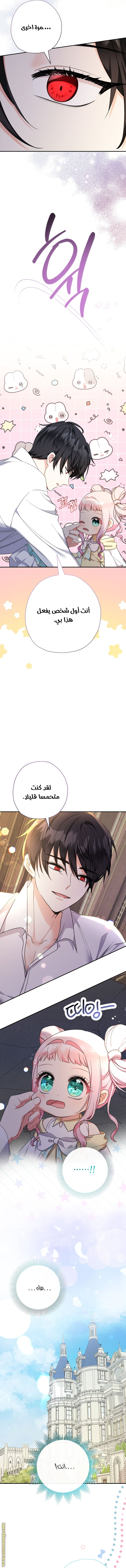 Read Surviving a Shoujo With Coins AR Manga Online