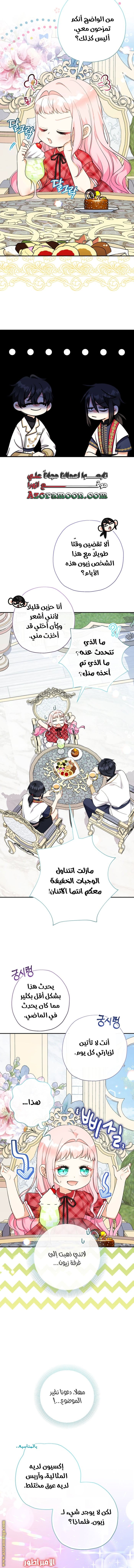 Read Surviving a Shoujo With Coins AR Manga Online