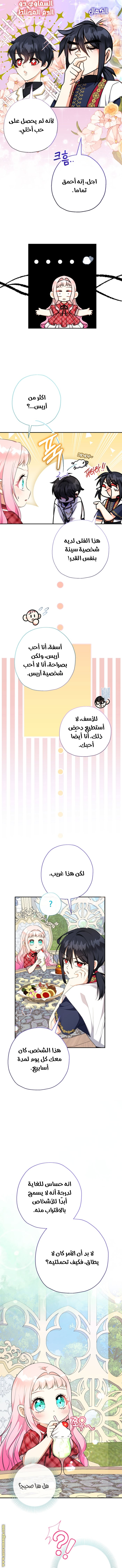 Read Surviving a Shoujo With Coins AR Manga Online