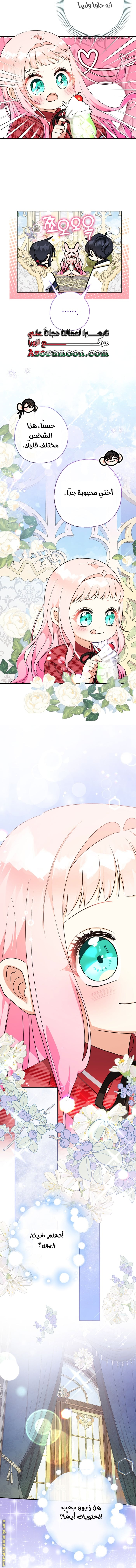Read Surviving a Shoujo With Coins AR Manga Online