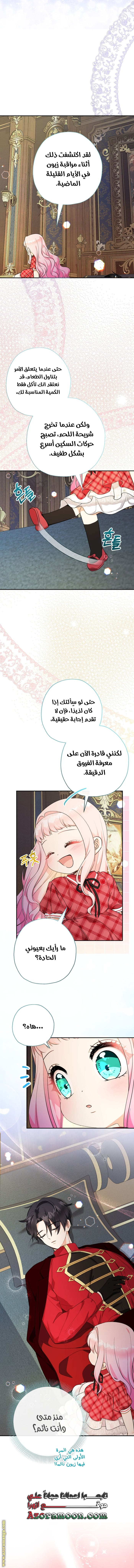 Read Surviving a Shoujo With Coins AR Manga Online