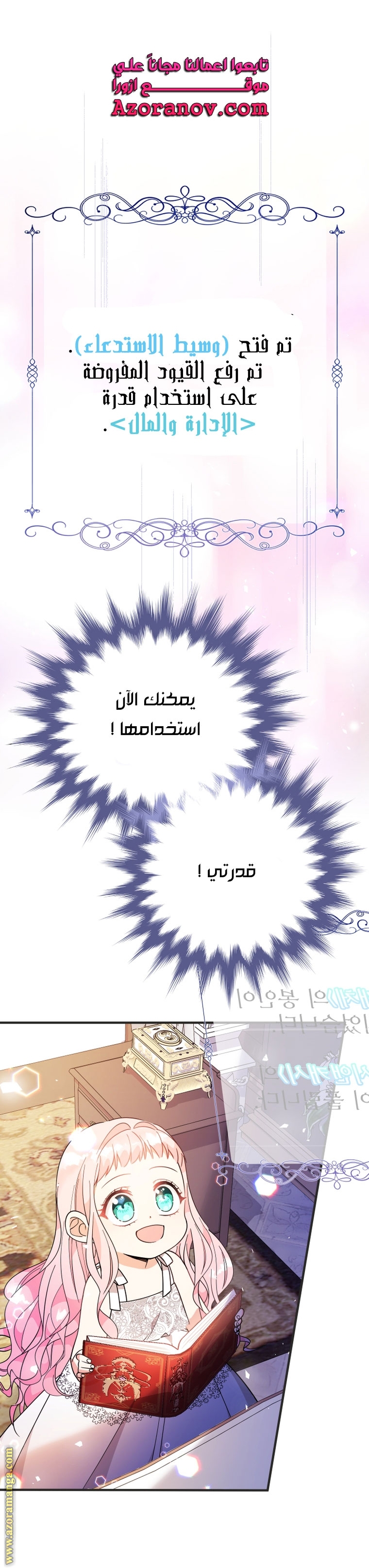 Read Surviving a Shoujo With Coins AR Manga Online