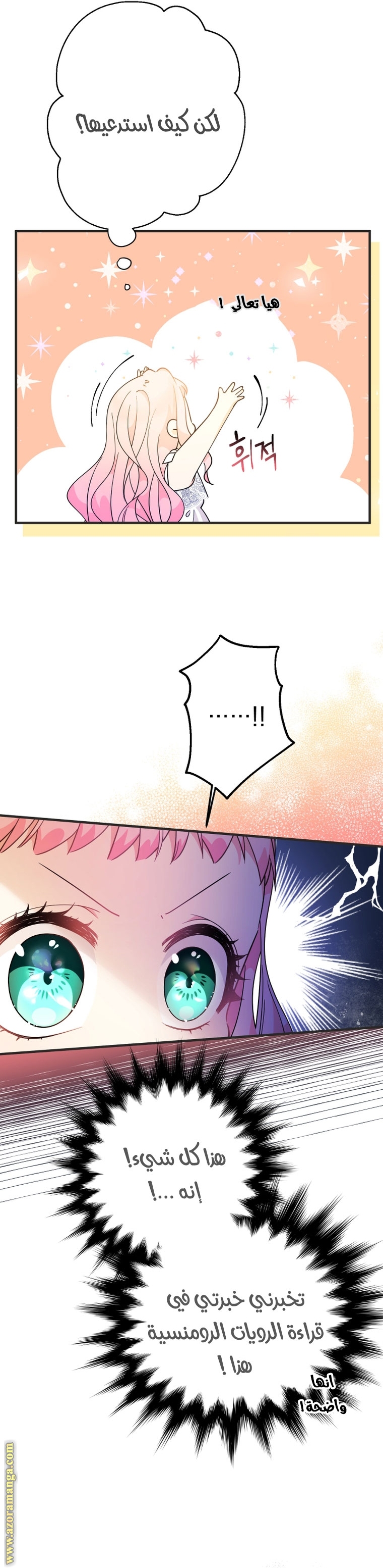 Read Surviving a Shoujo With Coins AR Manga Online