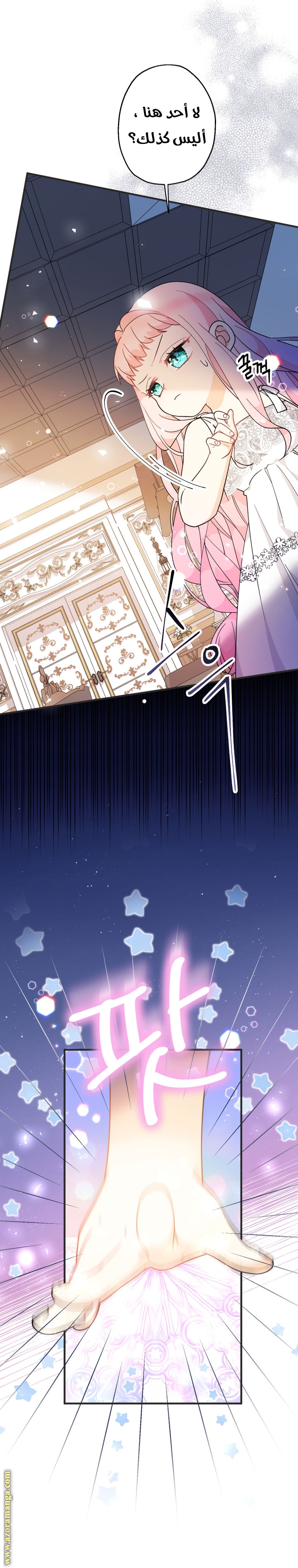 Read Surviving a Shoujo With Coins AR Manga Online
