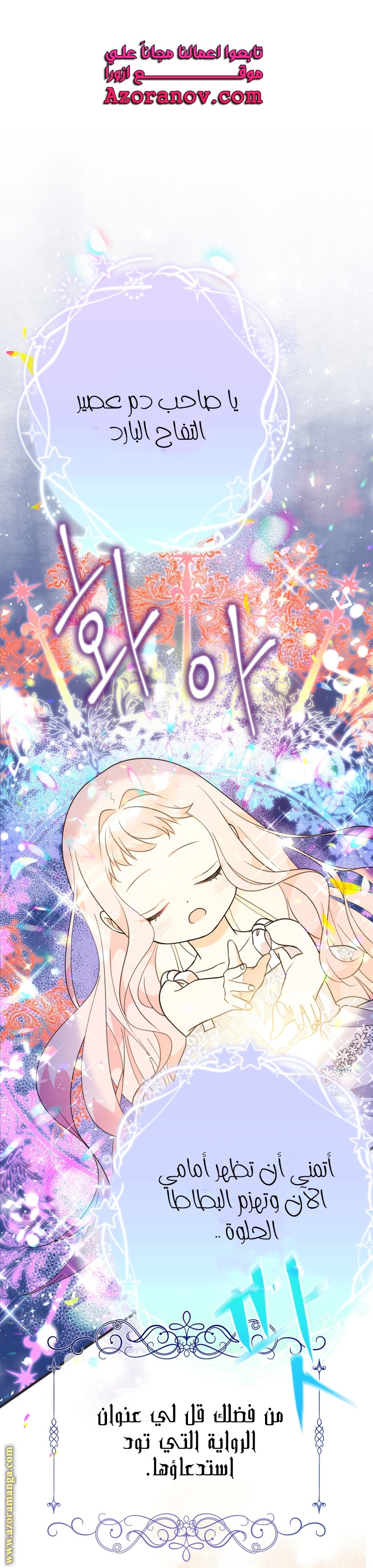 Read Surviving a Shoujo With Coins AR Manga Online