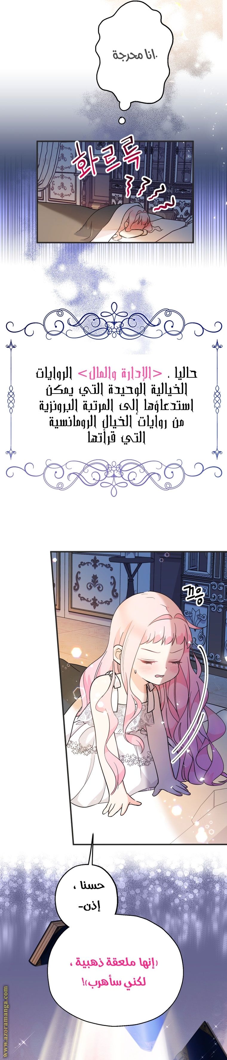Read Surviving a Shoujo With Coins AR Manga Online