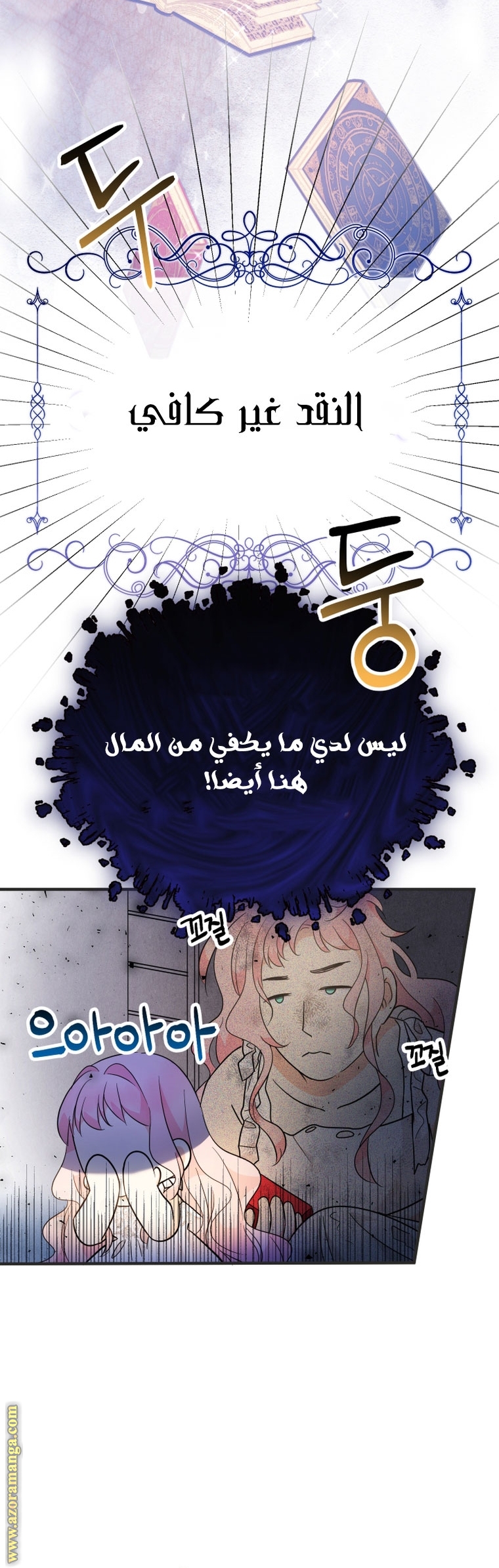 Read Surviving a Shoujo With Coins AR Manga Online