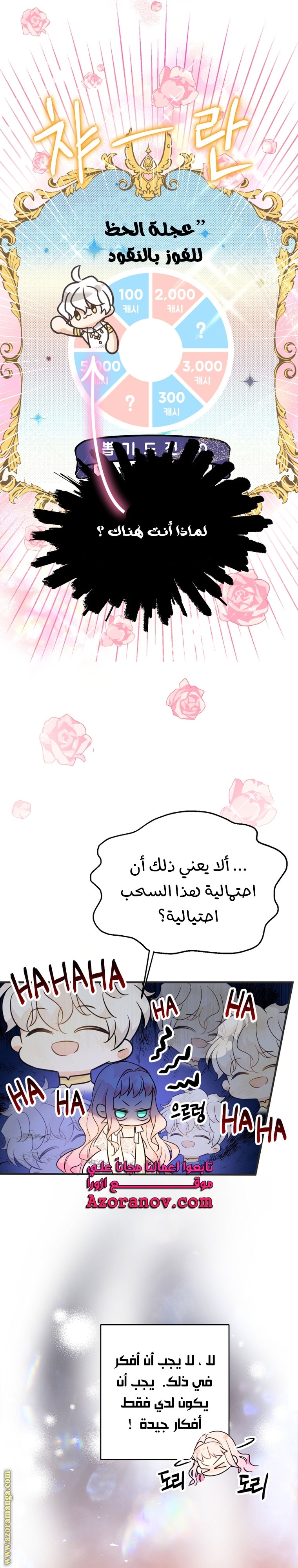 Read Surviving a Shoujo With Coins AR Manga Online