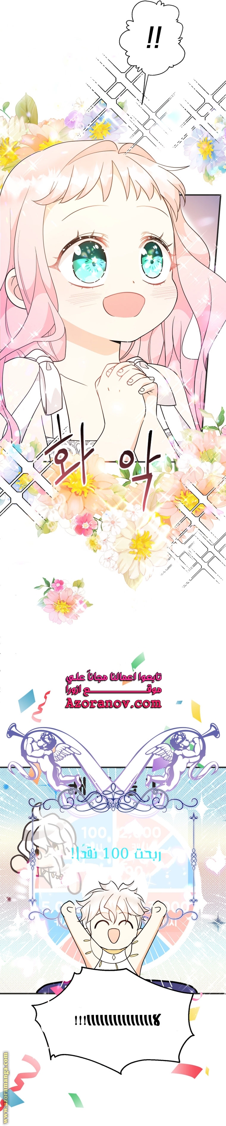 Read Surviving a Shoujo With Coins AR Manga Online