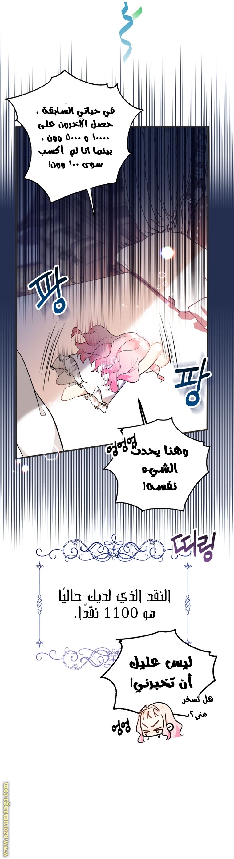 Read Surviving a Shoujo With Coins AR Manga Online