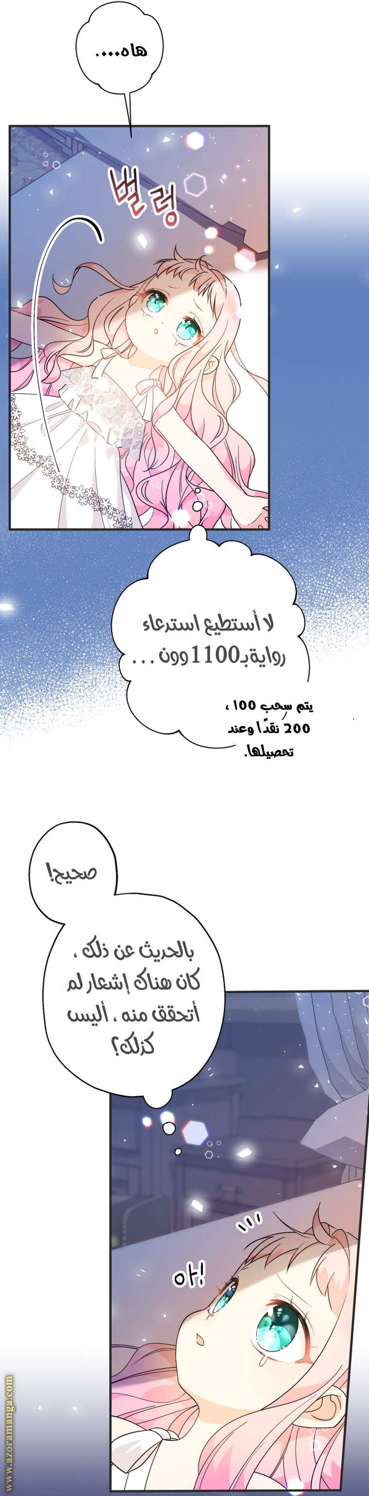 Read Surviving a Shoujo With Coins AR Manga Online