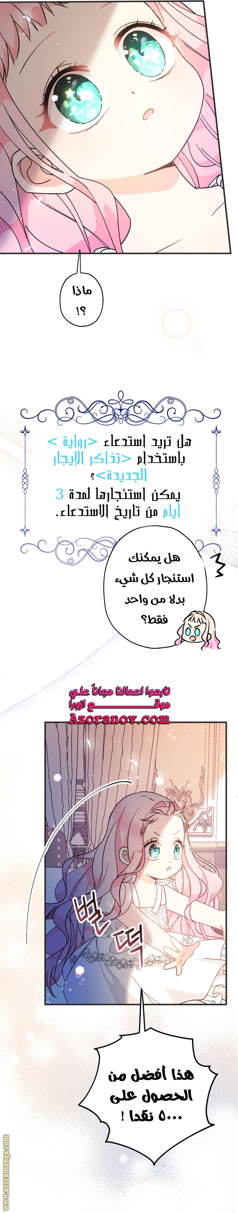 Read Surviving a Shoujo With Coins AR Manga Online