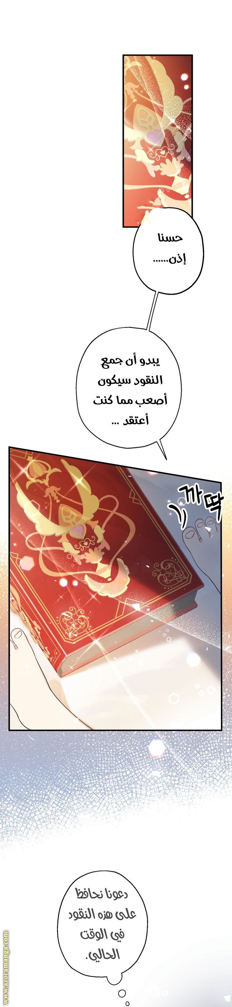 Read Surviving a Shoujo With Coins AR Manga Online