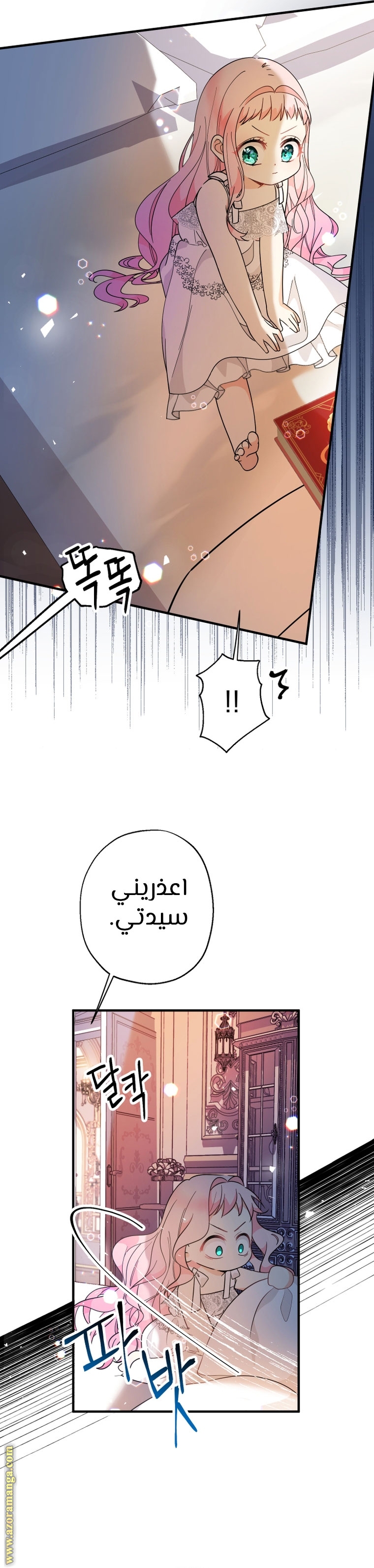 Read Surviving a Shoujo With Coins AR Manga Online