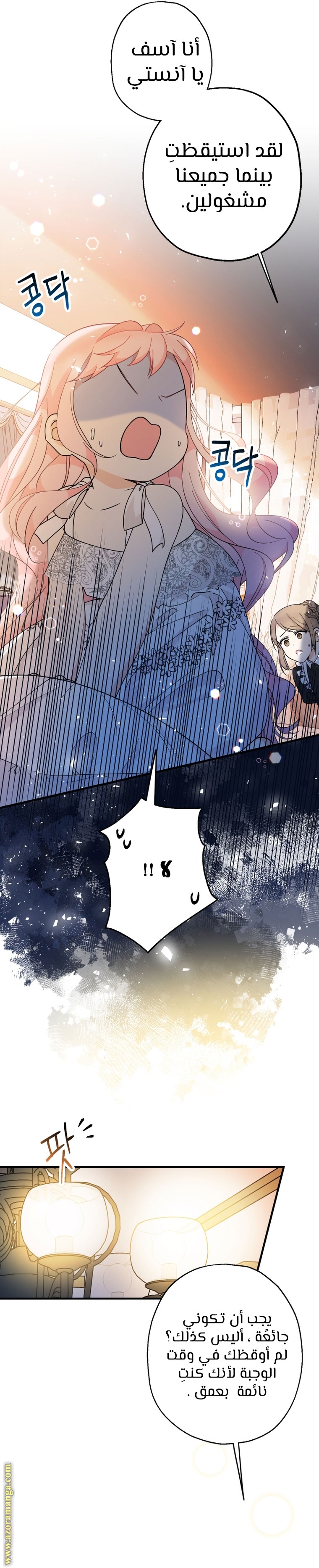 Read Surviving a Shoujo With Coins AR Manga Online