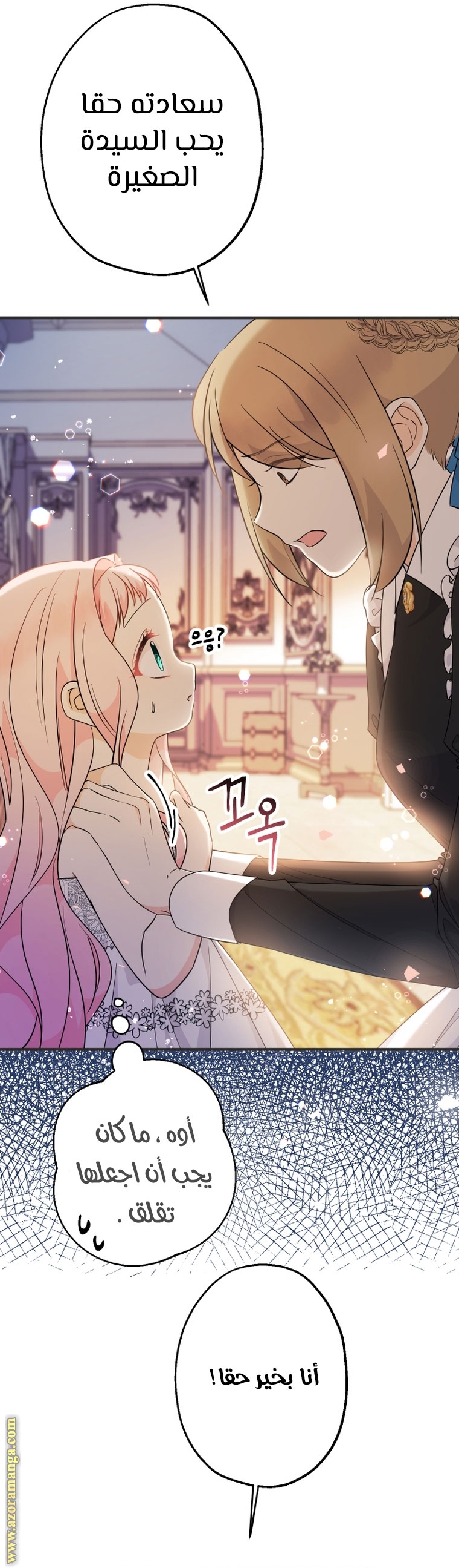Read Surviving a Shoujo With Coins AR Manga Online
