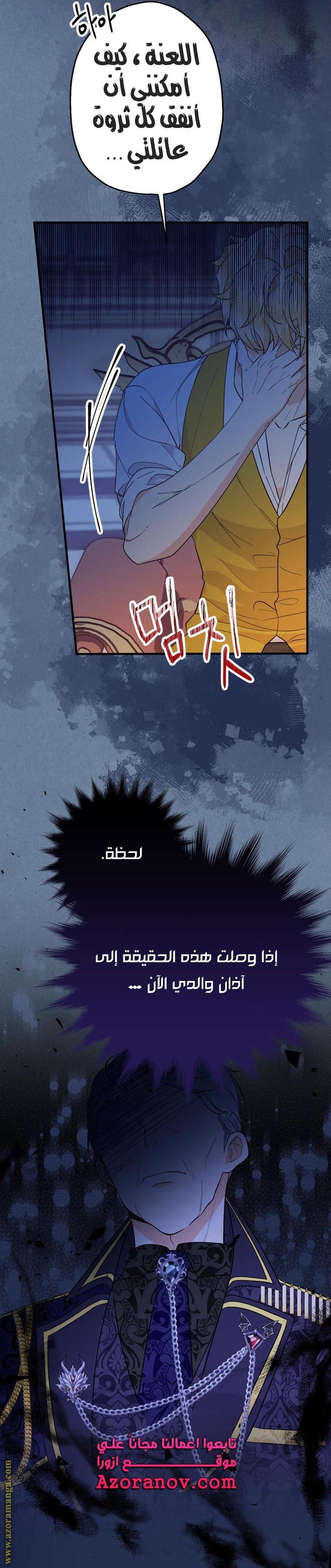 Read Surviving a Shoujo With Coins AR Manga Online