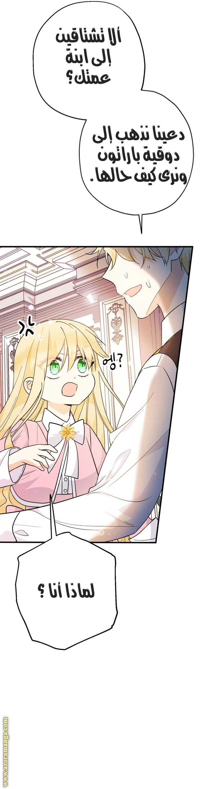 Read Surviving a Shoujo With Coins AR Manga Online
