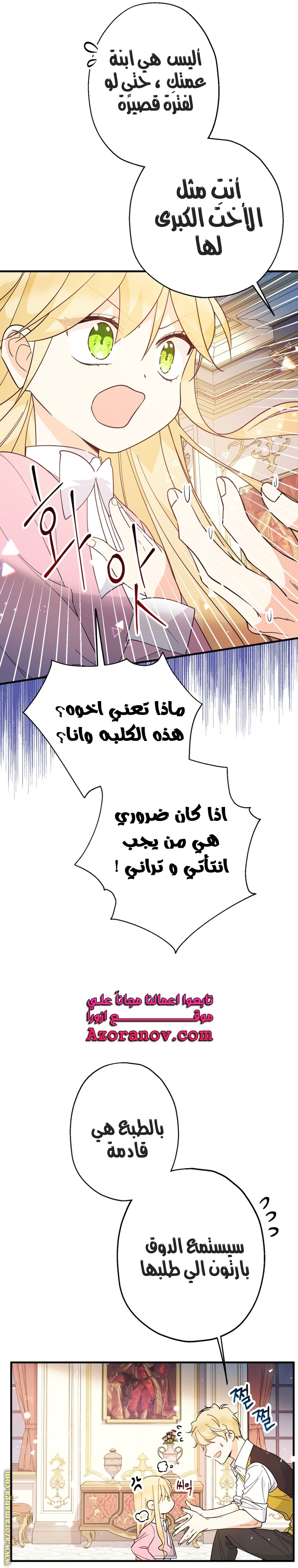 Read Surviving a Shoujo With Coins AR Manga Online